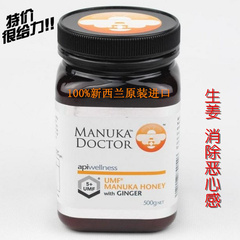 新西兰原产Manuka Doctor 麦卢卡蜂蜜活性5 葡萄糖蜂蜜500gl 特价