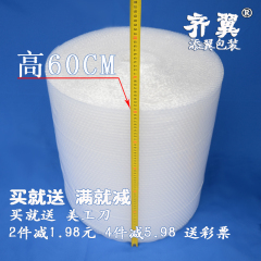 气泡膜60cm宽加厚快递打包汽泡纸垫包装减震膜工厂批发包邮卷袋