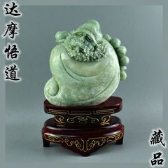 岫玉摆件 玉石摆件 龟龙献寿  达摩悟道