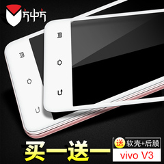 步步高vivo v3max钢化玻璃膜 vivoV3防爆膜高清贴膜 手机保护膜