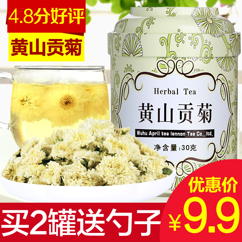 【拍下9.9元】四月茶侬花草茶菊花茶黄山贡菊干花白菊花花茶叶产品展示图1