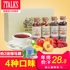 分享便携装 花茶组合 水果茶盒装 爱这茶语花果茶 果粒茶