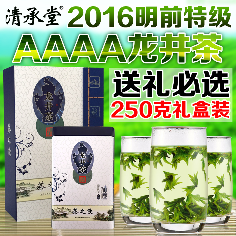 清承堂 2016新茶明前特级 龙井茶绿茶龙井茶叶浓香礼盒装产品展示图1