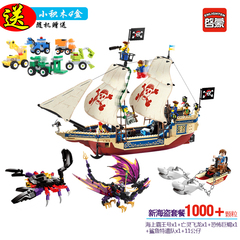 启蒙积木新品儿童拼装积木海盗船模型6-8岁男孩益智玩具生日礼物