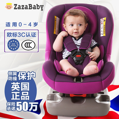 英国zazababy新生婴儿安全座椅 宝宝车载座椅 0-4岁儿童汽车座椅