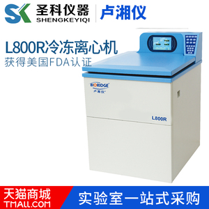 上海卢湘仪l800r落地大容量离心机
