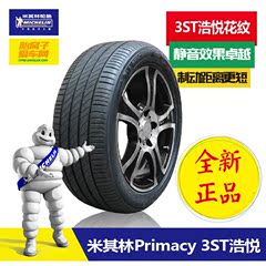 米其林汽车轮胎215/50R17-95W 3ST浩悦花纹海马M8 MG6 550 750