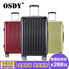 OSDY万向轮拉杆箱20/24寸男女旅行箱26/29寸行李登机箱托运箱硬箱