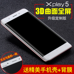 西蒙vivo xplay5全屏防爆钢化膜步步高xplay6手机蓝光背3D曲面5A