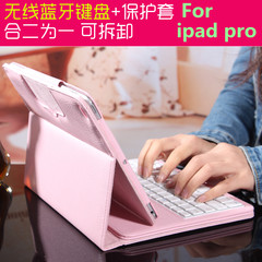 苹果iPad Pro键盘皮套12.9寸iPadPro蓝牙键盘保护套9.7寸Air2