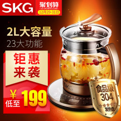 SKG2L养生壶全自动加厚玻璃多功能中药壶锅分体煎药壶煮茶壶