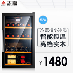 Chigo/志高 jc-133红酒柜压缩机家用恒温电子酒柜冷藏柜小冰吧