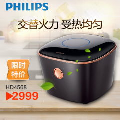 Philips/飞利浦 HD4568电饭煲IH家用智能小型迷你4L2-3-4-5人正品