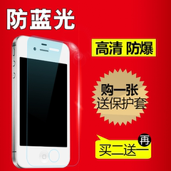 抗防蓝光 苹果iPhone4s钢化膜i4模ip4s手机摸4S四代玻璃贴莫平果4