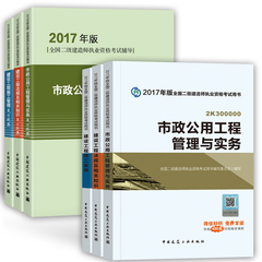 二建教材习题集2017年 二级建造师2017教材市政 二建教材 复习题集套装6本 2014全国二级建造师执业资格考试机电工程管理与实务