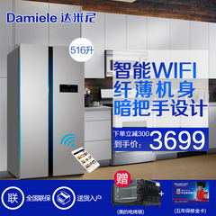 Damiele/达米尼 BCD-516WKSD香槟灰对开门双门无霜超薄家用电冰箱