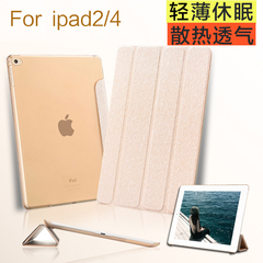 苹果 ipad4保护套ipad2皮套ipad3平板电脑防摔休眠全包边韩国外壳