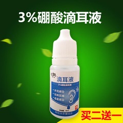 阿佳洗3%硼酸滴耳液10ml