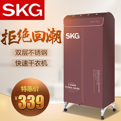 skg干衣机家用省电宝宝烘干机衣服风干机暖风烘衣机静音正品