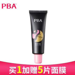 PBA柔肤多效BB霜50g 隔离裸妆遮瑕强粉底保湿清爽提亮遮瑕金bb霜