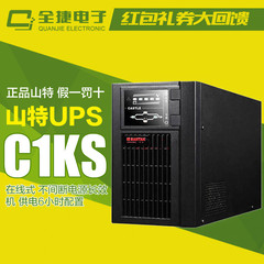 山特UPS C1KS-NEW 在线式 不间断电源 长效机 供电6小时配置