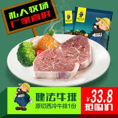 健法澳洲原料原切西冷牛排200g家庭团购送黄油酱满10份送刀叉2副