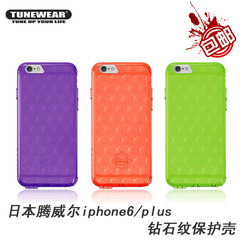 腾威尔Tunewear iPhone6 Plus 4.7寸 5.5寸钻石纹软胶保护套 壳