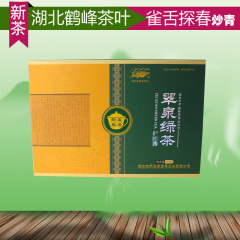 2016新茶 翠泉绿茶8#炒青茶 雀舌探春礼盒 鹤峰绿茶 恩施富硒茶叶