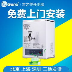 吉之美开水器商用开水机办公室奶茶店咖啡店GM-K2-15ESW