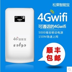 松果4G智能宝 移动4G上网苹果皮便携wifi路由器 安卓手机双卡双待