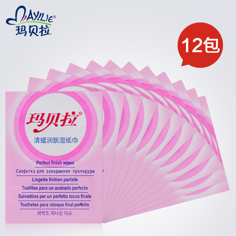 mayllie/玛贝拉清蜡润肤棉12包 脱毛蜜蜡/蜡纸专用湿巾产品展示图1