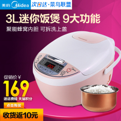 Midea/美的 MB-WFS3018Q 电饭煲家用3L智能迷你电饭锅特价正品