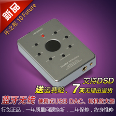 乐之邦Monitor 10Future 声卡便携USB DAC耳放无线蓝牙推耳机音箱