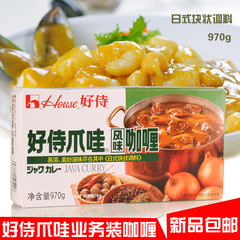 新品特价House好侍爪哇风味咖喱日式咖喱饭日式块状咖哩970g特价