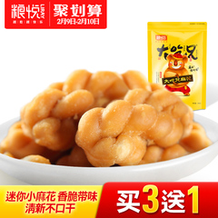 粮悦糯米手工锅巴安徽特产小米饼干零食小吃批发原味休闲食品400g