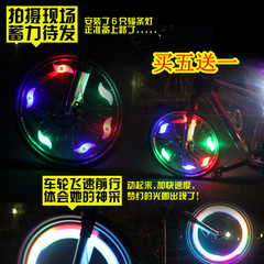 单车装备配件 自行车灯柳叶辐条灯山地死飞风火轮气嘴灯警示灯