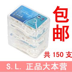 【包邮】最新包装 屈臣氏 圆线多效护理牙线棒50支装*3盒 0.166