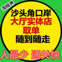 沙头角过关团签沙头角送关去香港港澳通行证团签沙头角过关L签证