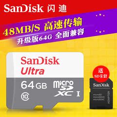 SanDisk闪迪64G手机内存卡Class10高速TF卡 SD卡 64GB存储卡正品