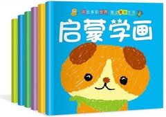 幼儿童画画书2-3-4-6岁 涂鸦填色学画画本涂色本宝宝绘画书图画册