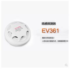 上海优周EV361光电式烟雾报警器烟感探测器家用12v继电器联网型