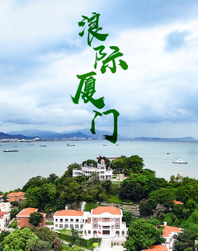 厦门旅游自由行鼓浪屿福建亲子游多套餐飞猪旅行