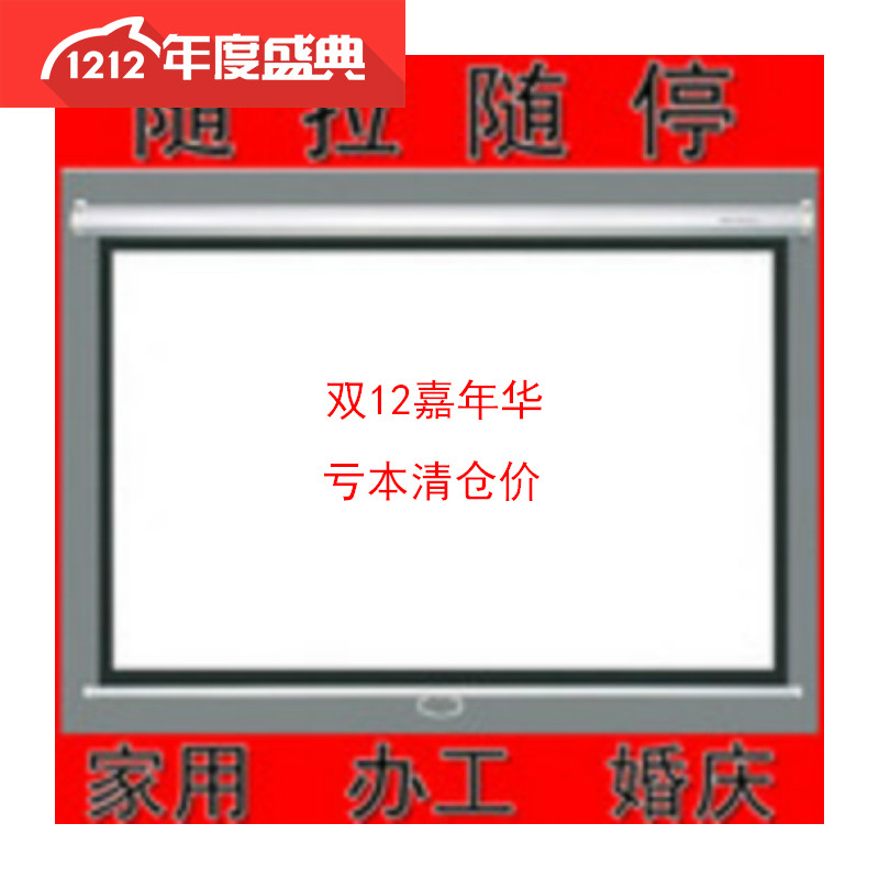 豪华红叶手拉自锁投影幕72寸84寸100寸手拉幕布投影机仪幕布高清