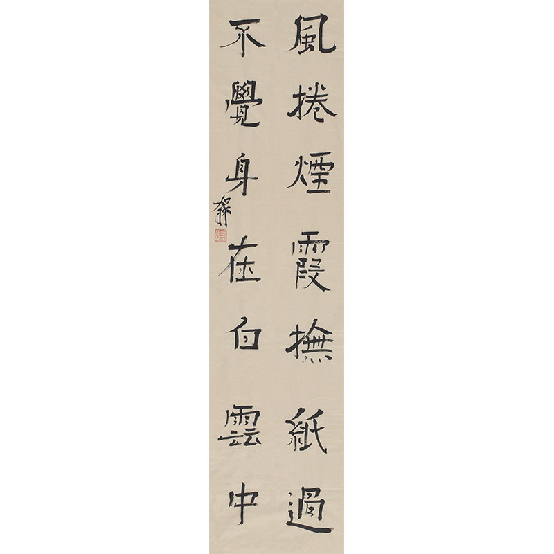 何加林 书法 《风卷不觉七言联》