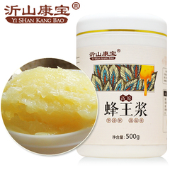 买2赠蜂巢蜜 沂山康宝高原蜂王浆500g新鲜天然高品质百花蜂皇浆