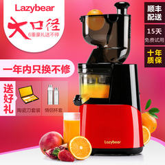 lazybear/懒熊 LB-D80大口径原汁机低速榨汁机全自动家用果汁机