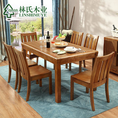 林氏木业现代中式餐桌 餐椅长方形吃饭桌子6人餐台饭桌家具9201-1