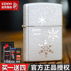 zippo正版镀银雪花一三五朵纯洁爱情限量zppo正品纯铜煤油打火机