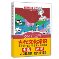 正版现货2017高考作文时代焦点素材 赢在素材