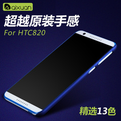 htc820手机外壳d820保护套us超薄u磨砂htcd后盖s男ts女硬壳t